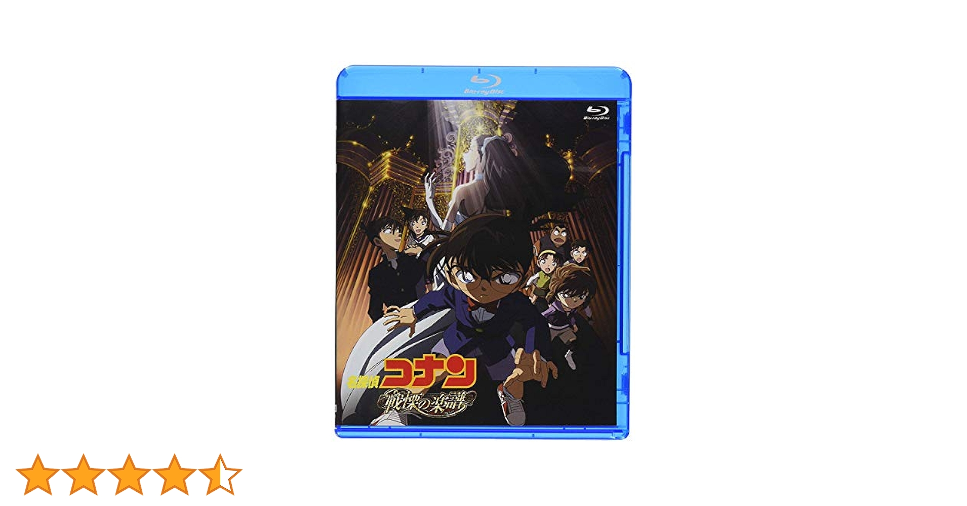 (未使用･未開封品)劇場版名探偵コナン 劇場版第12弾 戦慄の楽譜 (新価格Blu-ray) Amazon.co.jp: 劇場版名探偵コナン 劇場版第12弾 戦慄の楽譜 (新